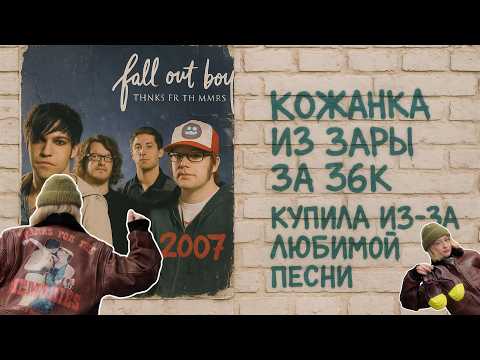 Видео: ZARA 50 CREATORS + David Bailey = ЛУЧШАЯ КОЖАНКА. распаковка, шуточки, Camper Junction