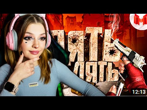Видео: CS: GO - Опять стрелять Мармок ( Marmok ) Реакция