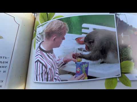 Видео: Читая Олега Зубкова! Дрессировщик поневоле !