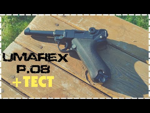 Видео: Пневматический Luger от Umarex P08