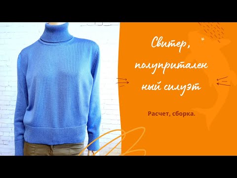 Видео: Битловка. Sweater.