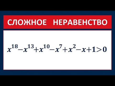 Видео: Рациональное неравенство