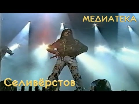 Видео: Игорь Селиверстов - Санта Лючия
