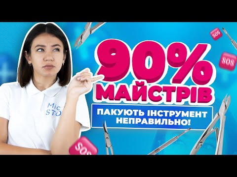 Видео: 🔥 Як пакувати інструмент у крафт-пакет?! Схема від А до Я