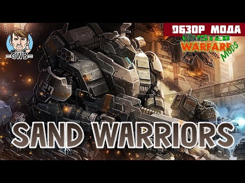 Видео: Rusted Warfare | Обзор мода - Sand Warriors 1_4b by RunNGun