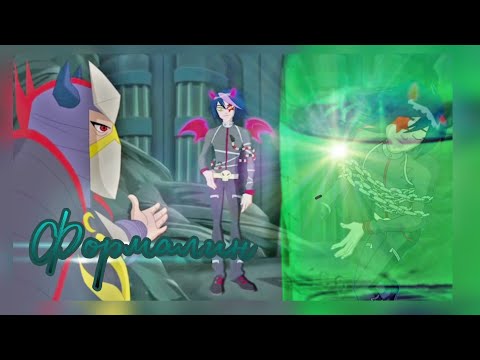 Видео: Flëur-формалин|ДрузьяАнгелов|Angels Friends|Angel Sima