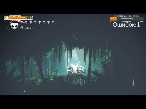 Видео: Hollow Knight | Первое прохождение | Запись стрима 5 #coolbeback # twitch #stream