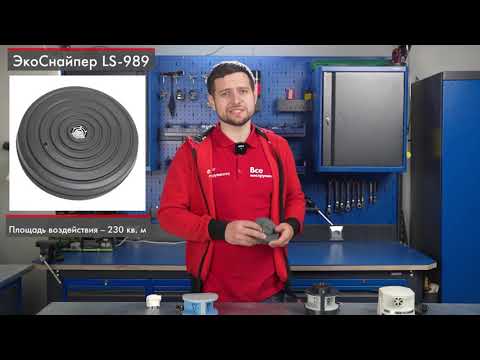 Видео: Обзор отпугивателей грызунов ЭкоСнайпер серии LS