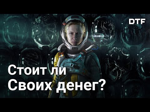 Видео: Обзор Returnal: нишевая игра с ААА ценником