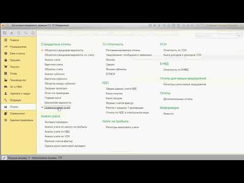 Видео: Как добавить дополнительные реквизиты в режиме 1С Предприятие