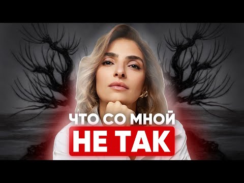 Видео: СХЕМА ДЕФЕКТИВНОСТИ - источник синдрома самозванца, нарциссизма и недовольства собой.