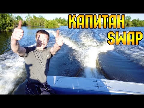 Видео: Катер и ДИЛЕТАНТЫ;) осторожно мат!!!