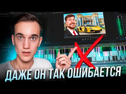 Видео: Это УБЬЕТ твой МОНТАЖ! Ошибки всех начинающих видеомонтажеров