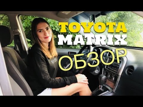 Видео: Toyota Matrix (Тойота Матрикс) AWD - лучшее UBER такси