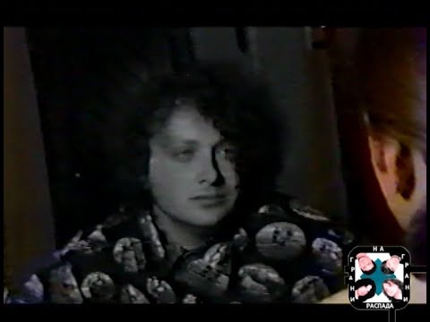 Видео: 1995.09 Агата Кристи - "Музыкальный экзамен" (СПБ)
