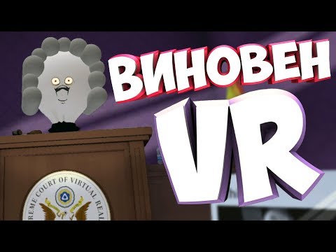 Видео: САМЫЙ АГРЕССИВНЫЙ МИР В VR ☠️