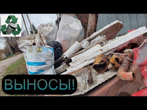 Видео: ВЫНОСЫ С МЕДЬЮ И ЛАТУНЬЮ! ДОБЫВАЮ МЕДЬ, АЛЮМИНИЙ! ПОИСК МЕТАЛЛОЛОМА!