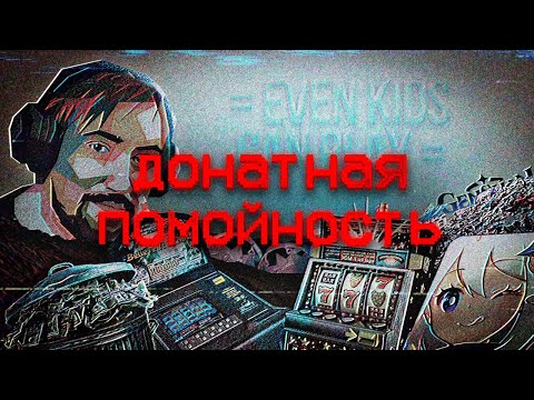 Видео: Гача Игры - НЕ ДОНАТНАЯ ПОМОЙКА