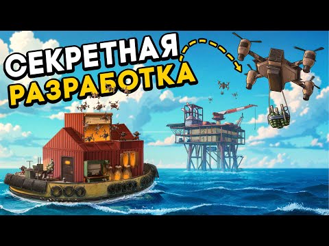 Видео: ВАЙП на ПЛАВУЧЕМ ДОМЕ! ПИРАТСКАЯ БАЗА с ДРОНАМИ вынесла ПОЛСЕРВЕРА в Раст/Rust