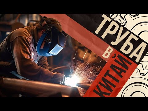 Видео: ТМК — разбор бизнеса 2024. Как не вылететь в трубу?