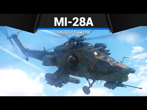 Видео: УЖАС НА НАРАХ Mi-28A в War Thunder