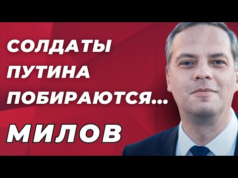 Видео: Особое мнение / Владимир Милов // 10.10.24