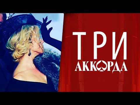 Видео: Ирина Климова - Курю ("Три аккорда")