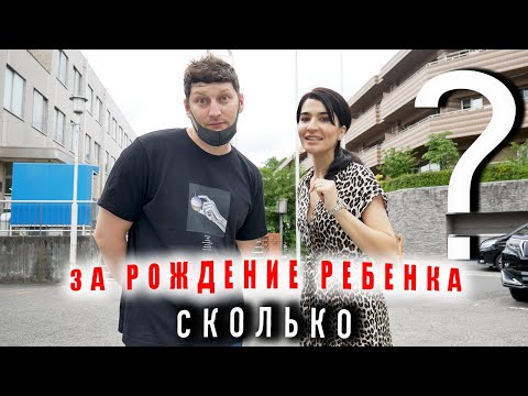 Видео: Сколько в Японии платят за рождение ребенка? Все пособия и выплаты