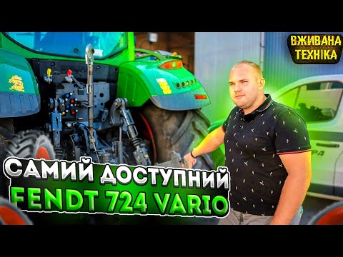 Видео: Ідеальна заміна ХТЗ😳 Продається🔥 б/у трактор FENDT 724 Vario (2018р) за 95000€