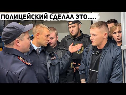 Видео: ПОЛИЦЕЙСКИЙ СДЕЛАЛ ТО ОТ ЧЕГО ВСЕ В ШОКЕ / СОТРУДНИЦА РУГАЕТСЯ МАТОМ / РАЗБОРКИ И КИПИШ В МАГАЗИНЕ