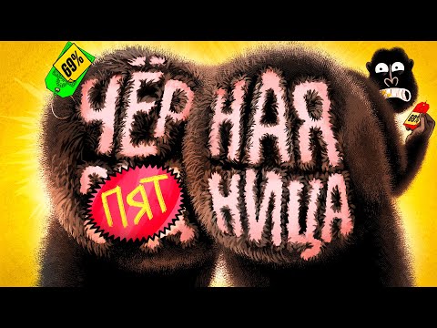 Видео: ПРОДАТЬ ЛЮБОЙ ЦЕНОЙ