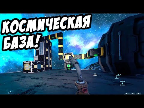 Видео: Строительство космической базы! Прохождение и выживание в Space Engineers #2