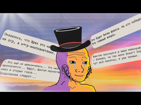 Видео: Я ПОЗНАЛ ФИКБУК | ХРОНИКИ ФИКБУКА: ЧАСТЬ 1