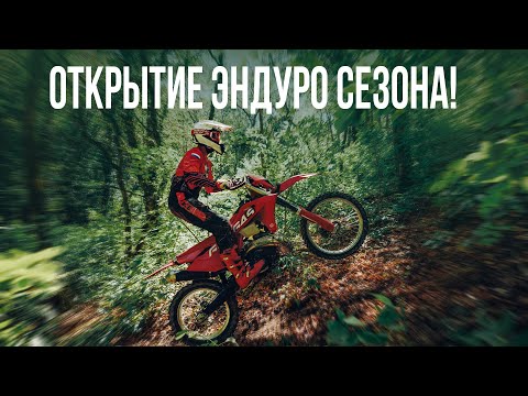 Видео: Открытие Эндуро сезона на прохвате КВАДРО93 в Геленджике!