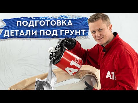 Видео: Как наносить ГРУНТ-НАПОЛНИТЕЛЬ | Отвечаем на комментарии
