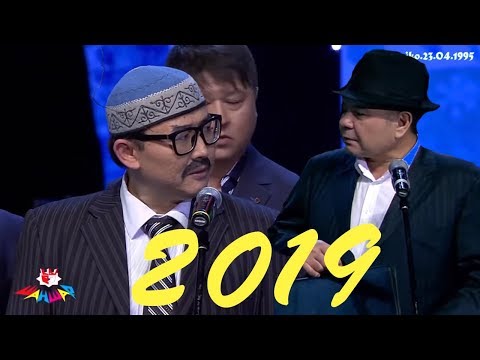 Видео: Шаншар - Мектептің шындығы 2019 ᴴᴰ 😂😂👍