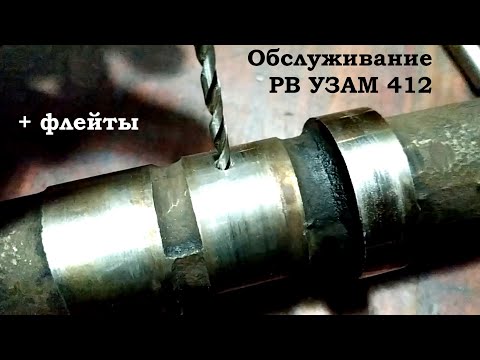 Видео: Распредвал и флейты УЗАМ 412. Обзор, чистка, мойка, обслуживание. (с моего АЗЛК 2140)