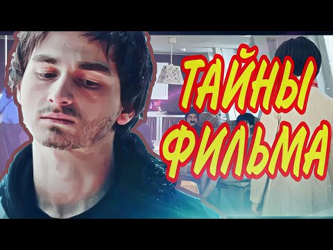 Видео: ТАЙНЫ СЮЖЕТА "ПОСЛЕДНЯЯ КНОПКА 2" \\ ДОГАДКИ И ТЕОРИИ