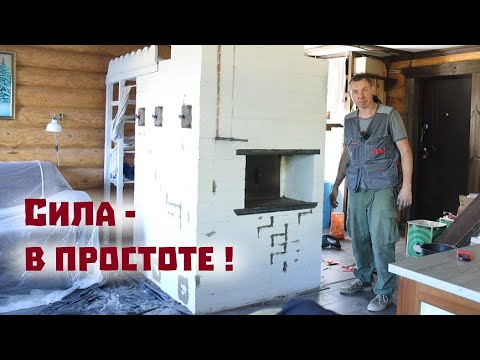 Видео: Русская печь не греет - пришлось принимать меры!