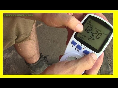 Видео: Таймер lemanso lm 636