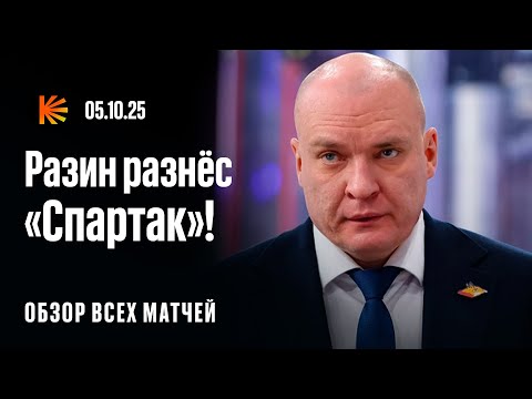 Видео: Разгром «Спартака», Комтуа тащит «Динамо» | ОБЗОР КХЛ