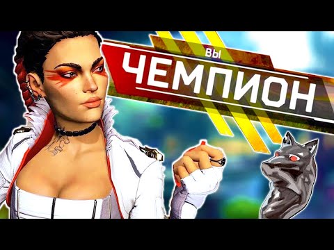 Видео: Вы играете за Лобу НЕПРАВИЛЬНО - Apex Legends гайд на лобу