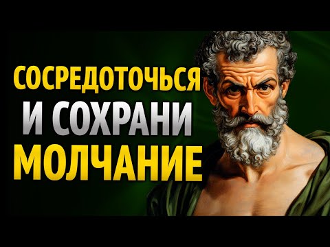 Видео: ЗАТКНИСЬ, СОСРЕДОТОЧЬСЯ И ДЕЙСТВУЙ, ПУСТЬ ТВОИ РЕЗУЛЬТАТЫ ГОВОРЯТ | 8 УРОКОВ