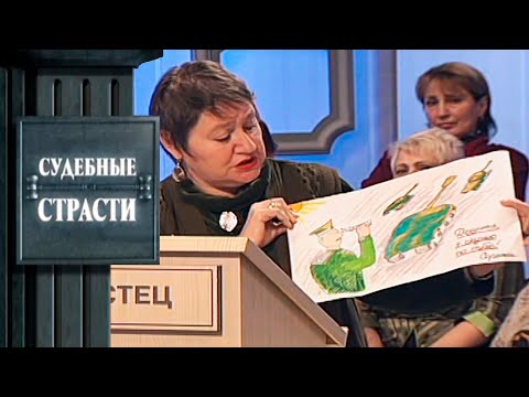 Видео: Генеральская семья! Судебные Страсти с Николаем Бурделовым