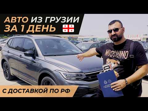 Видео: Что можно реально взять за $25.000 в Грузии?