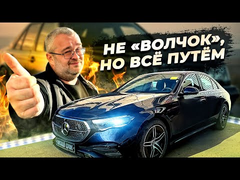 Видео: Mercedes Benz W214 E300-Не волчок, но всё путём;)