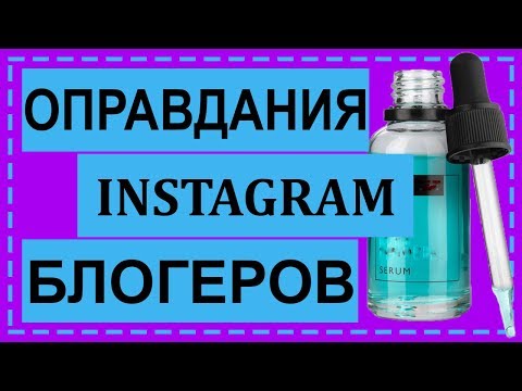 Видео: ЧЕМ НАС ТРАВЯТ В ИНСТАГРАМ | Разоблачение FemFatal . Реакция инстаграм блогеров. Телек Телек