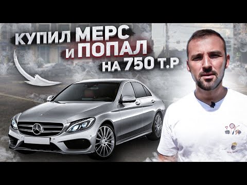 Видео: Как я потерял 750 т р на перепродаже авто