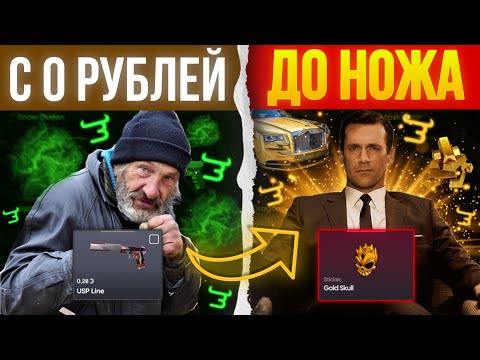 Видео: ПОДНЯЛСЯ С 0 ДО ГОЛД СКУЛА НА BULLDROP! КАК ПОЛУЧИТЬ МНОГО ГОЛДЫ! РАБОЧИЙ ПРОМОКОД BULLDROP БУЛЛДРОП