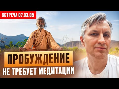 Видео: Ответы на вопросы о просветлении | Веретенников 07 марта 2025